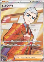 Henzo - Terastal Festival ex (Ultra Rare) [sv8a-192]