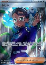 Erin - Terastal Festival ex (Ultra Rare) [sv8a-194]