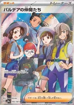 Amici a Paldea - Terastal Festival ex (Ultra Rare) [sv8a-195]