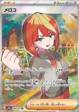 Pruna - Terastal Festival ex (Ultra Rare) [sv8a-198]