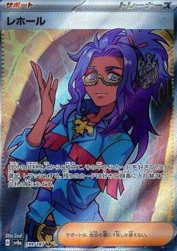 Morasia - Terastal Festival ex (Ultra Rare) [sv8a-199]