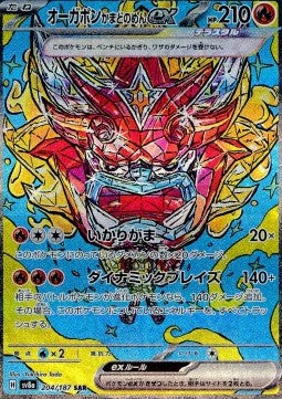 Ogerpon Maschera Focolare ex - Terastal Festival ex (Special Illustration Rare) [sv8a-204]