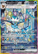 Vaporeon ex - Terastal Festival ex (Special Illustration Rare) [sv8a-205]