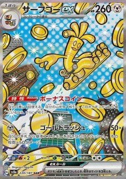 Gholdengo ex - Terastal Festival ex (Special Illustration Rare) [sv8a-220]