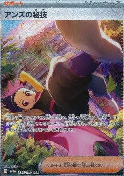 Arte Segreta di Nina - Terastal Festival ex (Special Illustration Rare) [sv8a-228]