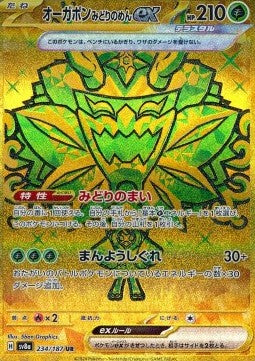 Ogerpon Maschera Turchese ex - Terastal Festival ex (Secret Rare) [sv8a-234]