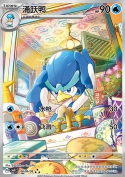 Quaxwell - Gem Pack (Triple Rare) [CBB1C-06]