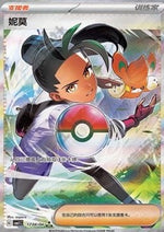 Nemi - Gem Pack (Double Rare) [CBB1C-17]
