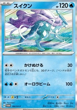 Suicune - Promos Scarlatto e Violetto (Promo) [SV-P-194]