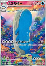 Wailord - Battle Partners (Illustration Rare) [sv9-103]