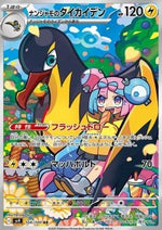 Kilowattrel di Kissara - Battle Partners (Illustration Rare) [sv9-104]