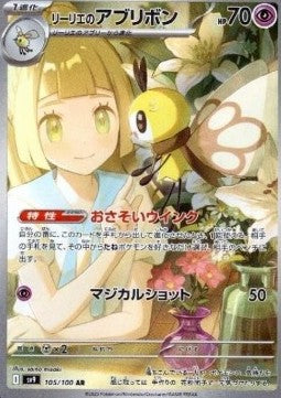 Ribombee di Lylia - Battle Partners (Illustration Rare) [sv9-105]