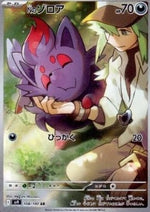 Zorua di N - Battle Partners (Illustration Rare) [sv9-108]
