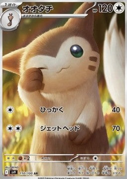 Furret - Battle Partners (Illustration Rare) [sv9-110]