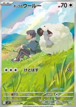 Wooloo di Hop - Battle Partners (Illustration Rare) [sv9-112]