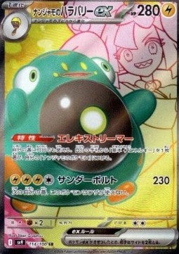 Bellibolt di Kissara ex - Battle Partners (Ultra Rare) [sv9-114]