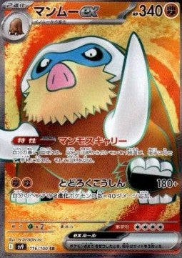 Mamoswine ex - Battle Partners (Ultra Rare) [sv9-116]