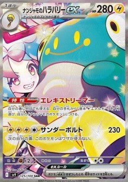 Bellibolt di Kissara ex - Battle Partners (Special Illustration Rare) [sv9-125]