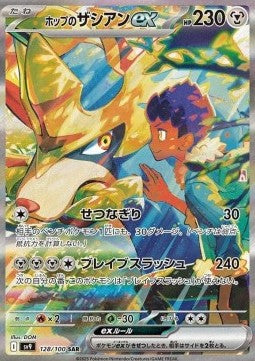 Zacian di Hop ex - Battle Partners (Special Illustration Rare) [sv9-128]