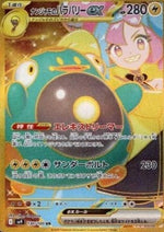 Bellibolt di Kissara ex - Battle Partners (Secret Rare) [sv9-130]