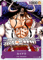 Kaido (ST04-003) - Starter Deck: The Seven Warlords of the Sea (Non-English) (Super Rare) [ST-03-JP-003]