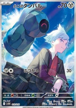 Beldum di Rocco - Starter Set ex Steven's Beldum & Metagross ex (Fixed) [svOD-019]