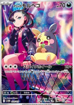 Morpeko di Mary - Starter Set ex Marnie's Morpeko & Grimmsnarl ex (Fixed) [svOM-020]