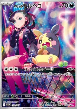 Morpeko di Mary - Starter Set ex Marnie's Morpeko & Grimmsnarl ex (Fixed) [svOM-020]
