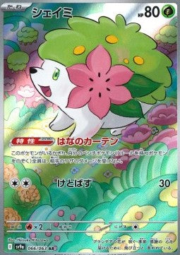 Shaymin - Heat Wave Arena (Illustration Rare) [sv9a-066]