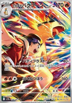 Typhlosion di Armonio - Heat Wave Arena (Illustration Rare) [sv9a-070]