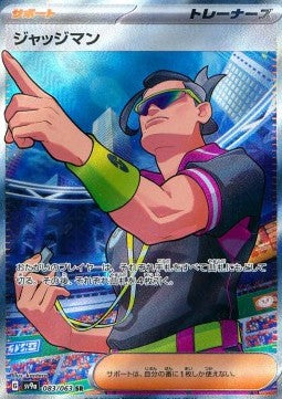 Arbitro - Heat Wave Arena (Ultra Rare) [sv9a-083]