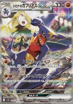 Garchomp di Camilla ex - Heat Wave Arena (Special Illustration Rare) [sv9a-087]