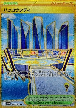 Leudapoli - Heat Wave Arena (Secret Rare) [sv9a-092]