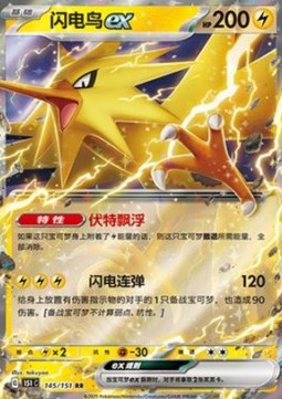 Zapdos ex - Collect 151 (Double Rare) [151C-145]