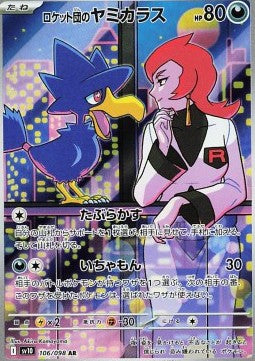 Murkrow del Team Rocket - The Glory of Team Rocket (Illustration Rare) [sv10-106]