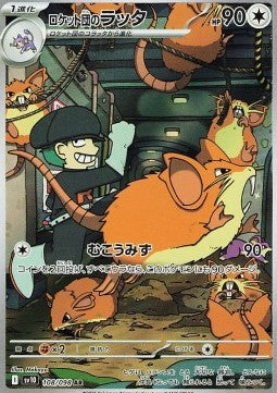 Raticate del Team Rocket - The Glory of Team Rocket (Illustration Rare) [sv10-108]