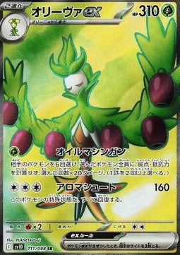 Arboliva ex - The Glory of Team Rocket (Ultra Rare) [sv10-111]