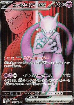 Mewtwo ex del Team Rocket - The Glory of Team Rocket (Ultra Rare) [sv10-114]
