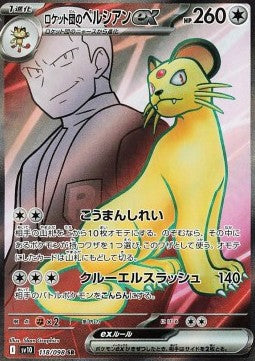 Persian ex del Team Rocket - The Glory of Team Rocket (Ultra Rare) [sv10-118]