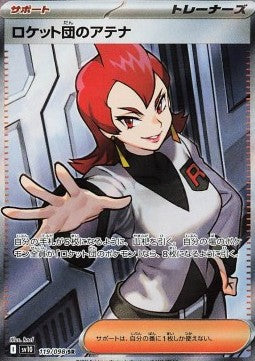 Atena del Team Rocket - The Glory of Team Rocket (Ultra Rare) [sv10-119]