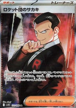 Giovanni del Team Rocket - The Glory of Team Rocket (Ultra Rare) [sv10-121]