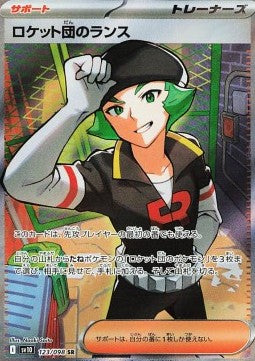 Milas del Team Rocket - The Glory of Team Rocket (Ultra Rare) [sv10-123]