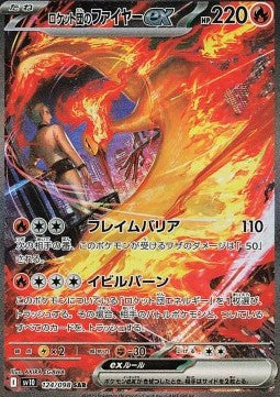 Moltres ex del Team Rocket - The Glory of Team Rocket (Special Illustration Rare) [sv10-124]