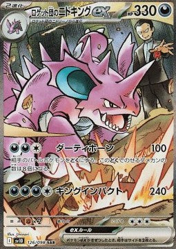 Nidoking ex del Team Rocket - The Glory of Team Rocket (Special Illustration Rare) [sv10-126]