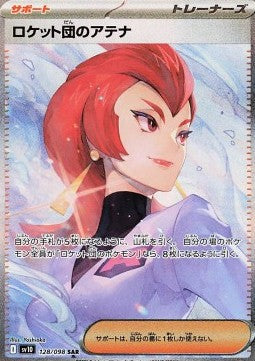 Atena del Team Rocket - The Glory of Team Rocket (Special Illustration Rare) [sv10-128]