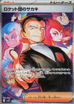 Giovanni del Team Rocket - The Glory of Team Rocket (Special Illustration Rare) [sv10-129]