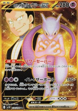 Mewtwo ex del Team Rocket - The Glory of Team Rocket (Secret Rare) [sv10-130]