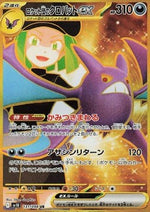 Crobat ex del Team Rocket - The Glory of Team Rocket (Secret Rare) [sv10-131]
