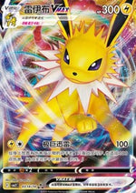 Jolteon VMAX - Gem Pack Vol. 2 (Triple Rare) [CBB2C-03]