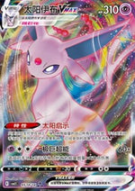Espeon VMAX - Gem Pack Vol. 2 (Triple Rare) [CBB2C-05]
